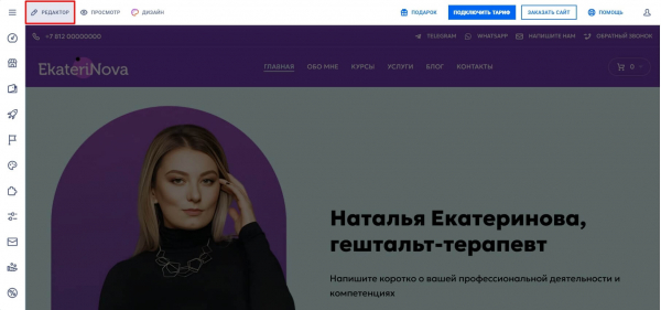 
											
							Как сделать личный сайт &ndash; репетитора, психолога, фотографа, эксперта						
									