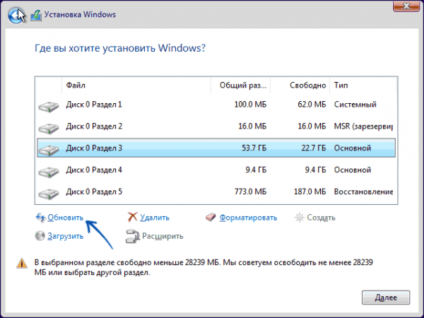 Ошибка при выборе этого раздела для установки Windows — как исправить? Ошибка при выборе этого раздела для установки Windows — как исправить?