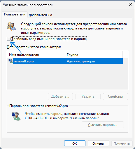 Неправильное имя пользователя или пароль при запуске Windows 11 или 10 Неправильное имя пользователя или пароль при запуске Windows 11 или 10