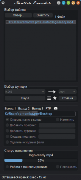 Shutter Encoder — мощный бесплатный видеоконвертер Shutter Encoder — мощный бесплатный видеоконвертер