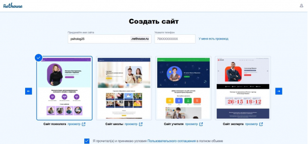
											
							Как сделать личный сайт &ndash; репетитора, психолога, фотографа, эксперта						
									