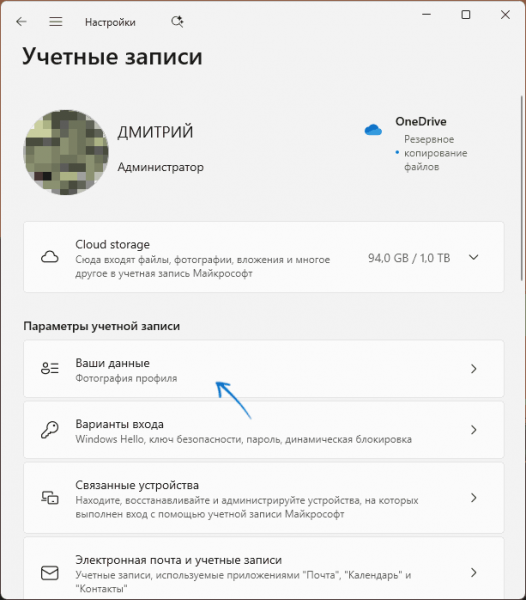 Как сделать учетную запись локальной из учетной записи Майкрософт
