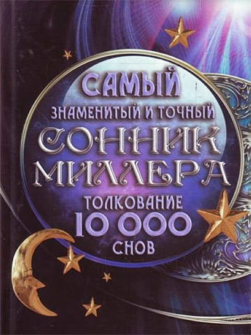 К чему снятся тараканы: рыжие, черные, большие и маленькие