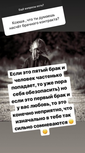 «Это неприятно»: Ксения Бородина высказалась о брачном договоре «Это неприятно»: Ксения Бородина высказалась о брачном договоре