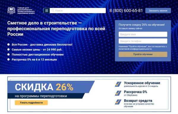Переподготовка по сметному делу в строительстве: преимущества обучения Переподготовка по сметному делу в строительстве: преимущества обучения