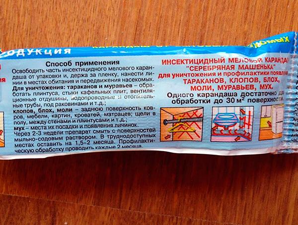 Профилактика появления постельных клопов в квартире Профилактика появления постельных клопов в квартире