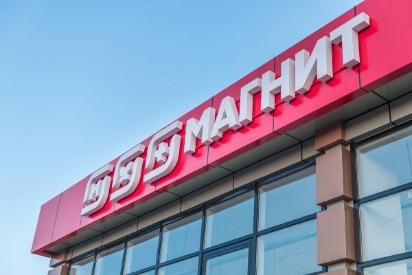 Совет директоров &laquo;Магнита&raquo; рекомендовал не выплачивать дивиденды за 2024 год