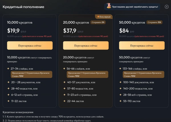 
											
							Skywork AI &mdash; &laquo;суперагент&raquo; для исследований, регистрация, обзор, кредиты						
									