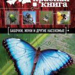 Томат Черный принц Томат Черный принц