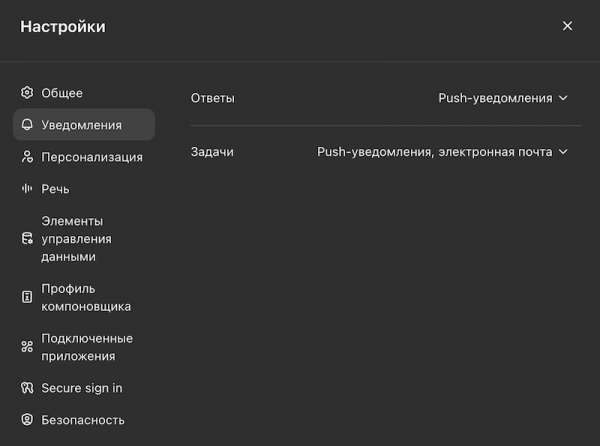 Настройка ChatGPT под себя — самый полный гайд
Настройка ChatGPT под себя — самый полный гайд