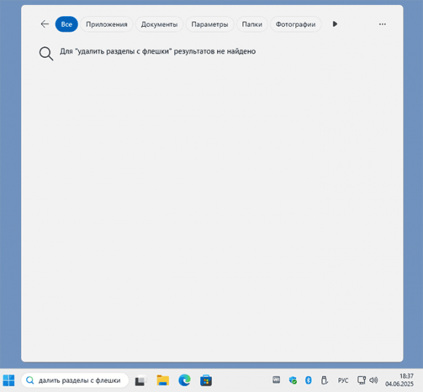 Как отключить поиск в Интернете в меню Пуск и панели задач Windows Как отключить поиск в Интернете в меню Пуск и панели задач Windows