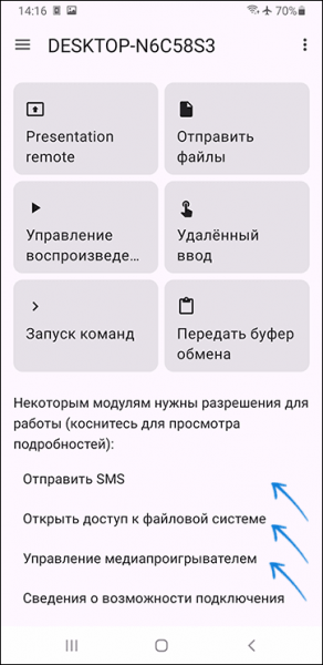 KDE Connect — открытый инструмент для подключения смартфона к компьютеру KDE Connect — открытый инструмент для подключения смартфона к компьютеру