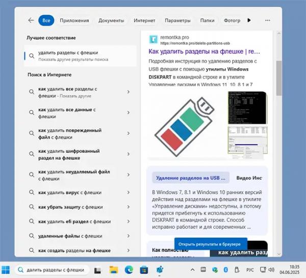 Как отключить поиск в Интернете в меню Пуск и панели задач Windows Как отключить поиск в Интернете в меню Пуск и панели задач Windows