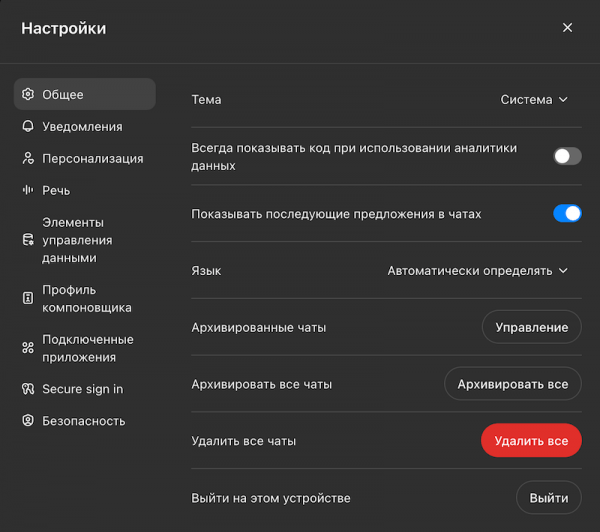 Настройка ChatGPT под себя — самый полный гайд
Настройка ChatGPT под себя — самый полный гайд