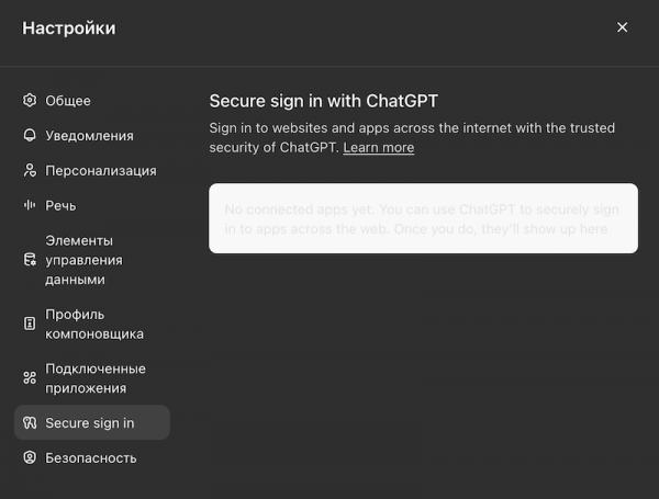 Настройка ChatGPT под себя — самый полный гайд
Настройка ChatGPT под себя — самый полный гайд