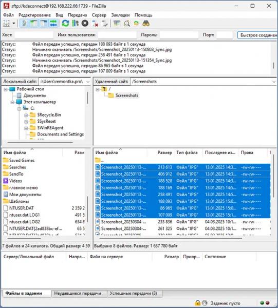 KDE Connect — открытый инструмент для подключения смартфона к компьютеру KDE Connect — открытый инструмент для подключения смартфона к компьютеру