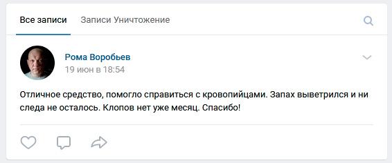Отзывы о средстве Палач Super от клопов, тараканов, блох и муравьев Отзывы о средстве Палач Super от клопов, тараканов, блох и муравьев
