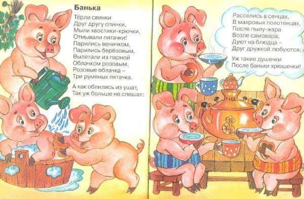 «Тёрли свинки друг другу спинки» — как детская песня стала трендом
«Тёрли свинки друг другу спинки» — как детская песня стала трендом