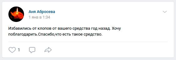 Отзывы о средстве Палач Super от клопов, тараканов, блох и муравьев Отзывы о средстве Палач Super от клопов, тараканов, блох и муравьев