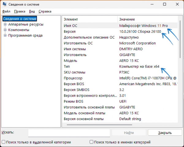 Как узнать версию Windows 11 на компьютере Как узнать версию Windows 11 на компьютере