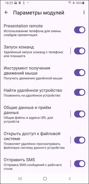 KDE Connect — открытый инструмент для подключения смартфона к компьютеру KDE Connect — открытый инструмент для подключения смартфона к компьютеру
