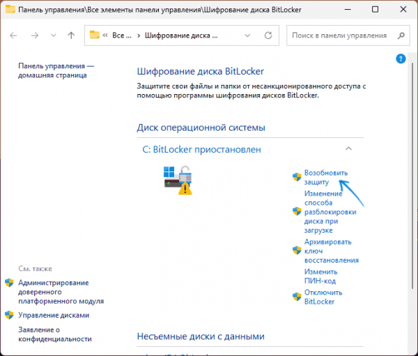 Жёлтый восклицательный знак на диске в Windows 11 или 10 &mdash; причины и решения