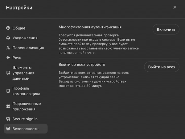 Настройка ChatGPT под себя — самый полный гайд
Настройка ChatGPT под себя — самый полный гайд