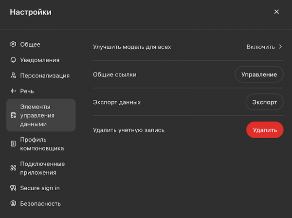 Настройка ChatGPT под себя — самый полный гайд
Настройка ChatGPT под себя — самый полный гайд