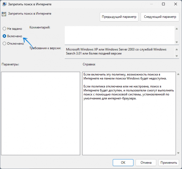 Как отключить поиск в Интернете в меню Пуск и панели задач Windows Как отключить поиск в Интернете в меню Пуск и панели задач Windows