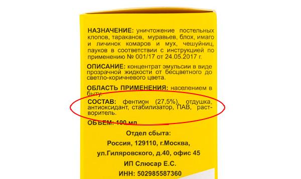 Обзор Палач Super: средство от клопов, тараканов, блох, муравьев Обзор Палач Super: средство от клопов, тараканов, блох, муравьев