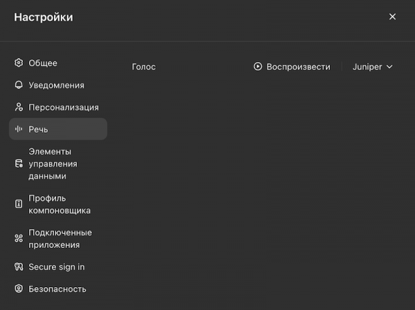 Настройка ChatGPT под себя — самый полный гайд
Настройка ChatGPT под себя — самый полный гайд