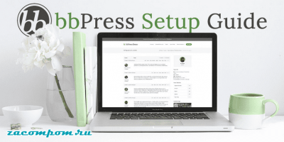 Форум bbPress для WordPress: краткое руководство Форум bbPress для WordPress: краткое руководство