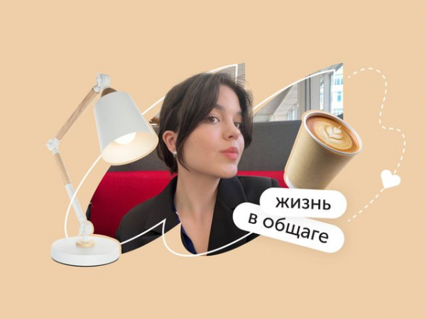 Как выжить студенту в общежитии Как выжить студенту в общежитии