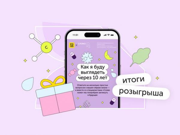Кто выиграл наборы косметики Кто выиграл наборы косметики