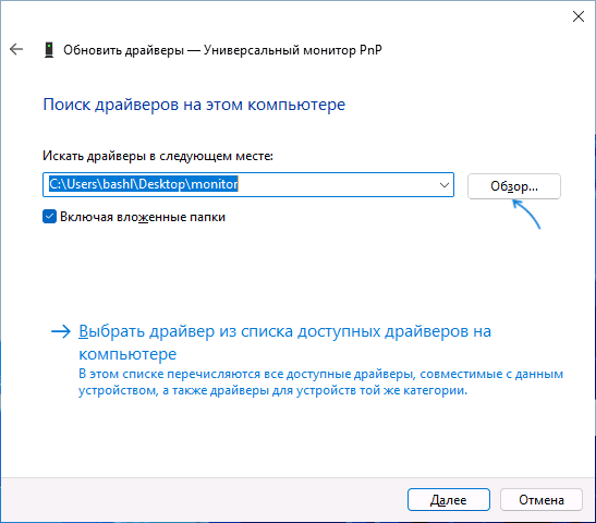 Как установить INF драйвер