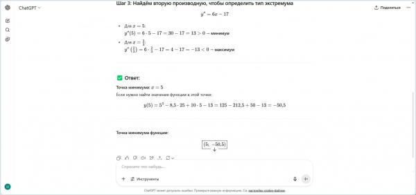 7 нейросетей для решения задач по фото, +тестирование
7 нейросетей для решения задач по фото, +тестирование