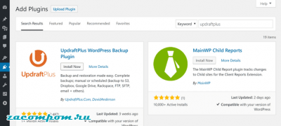 Как сделать резервную копию вашего сайта WordPress с UpdraftPlus