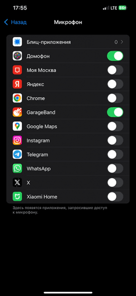 «Неизвестно» использует микрофон на iPhone — причины и решения «Неизвестно» использует микрофон на iPhone — причины и решения