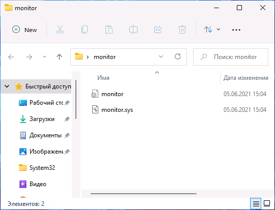 Как установить INF драйвер