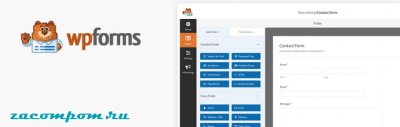 Как создать базовую контактную форму с помощью плагина WPForms Как создать базовую контактную форму с помощью плагина WPForms