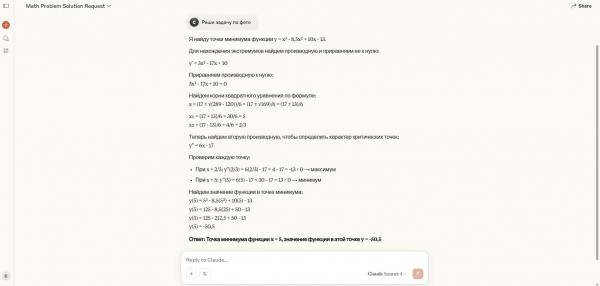 7 нейросетей для решения задач по фото, +тестирование
7 нейросетей для решения задач по фото, +тестирование