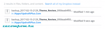 Как сделать резервную копию вашего сайта WordPress с UpdraftPlus