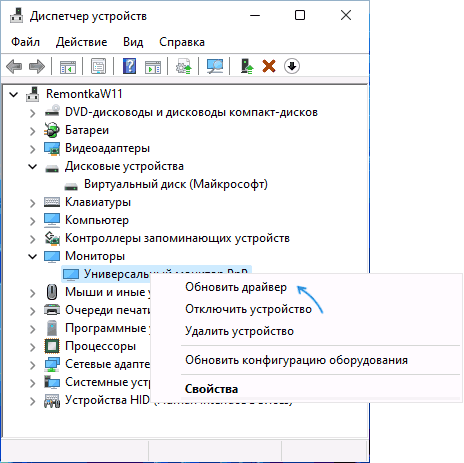 Как установить INF драйвер