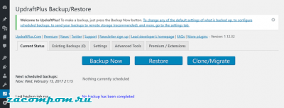 Как сделать резервную копию вашего сайта WordPress с UpdraftPlus