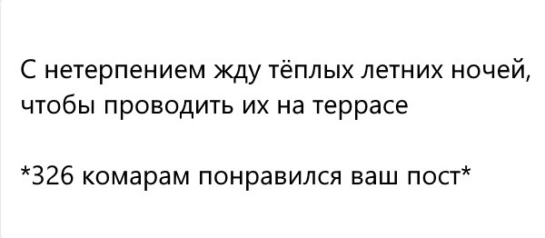 Мемы, шутки и приколы про лето, ах, лето… (16 фото) Мемы, шутки и приколы про лето, ах, лето… (16 фото)