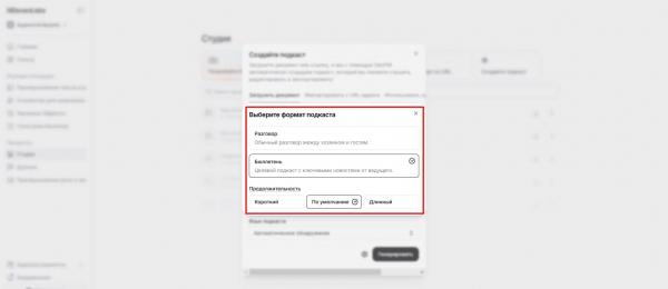 Нейросеть ElevenLabs AI: как пользоваться, озвучка текста на русском бесплатно
Нейросеть ElevenLabs AI: как пользоваться, озвучка текста на русском бесплатно
