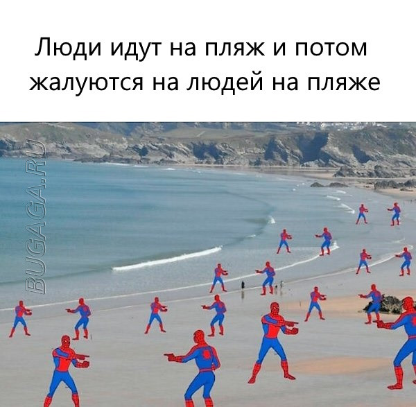 Мемы, шутки и приколы про лето, ах, лето… (16 фото) Мемы, шутки и приколы про лето, ах, лето… (16 фото)