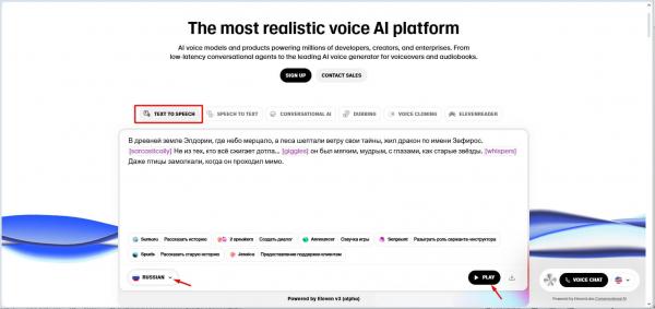 Нейросеть ElevenLabs AI: как пользоваться, озвучка текста на русском бесплатно
Нейросеть ElevenLabs AI: как пользоваться, озвучка текста на русском бесплатно