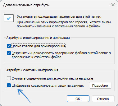 Значок замка на папках и файлах в Windows — что это и как убрать? Значок замка на папках и файлах в Windows — что это и как убрать?
