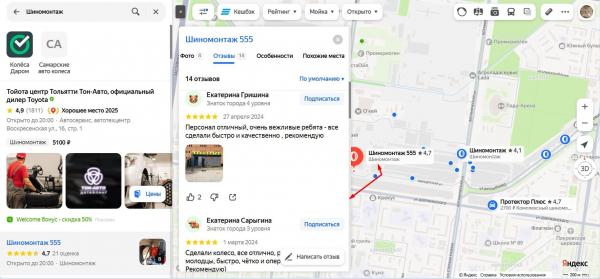 Как повысить рейтинг на Яндекс Картах и как он рассчитывается
Как повысить рейтинг на Яндекс Картах и как он рассчитывается